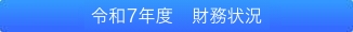 �ߘa7�N�x�@������